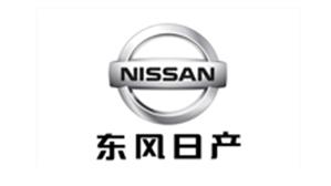 東風日產(chǎn)